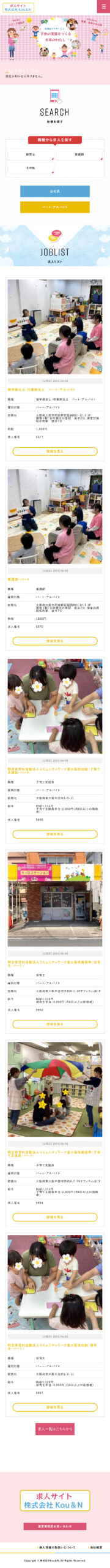 株式会社Kou＆N　様